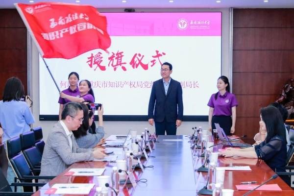 西南政法大學(xué)知識產(chǎn)權(quán)宣講團(tuán)成立:知識產(chǎn)權(quán)