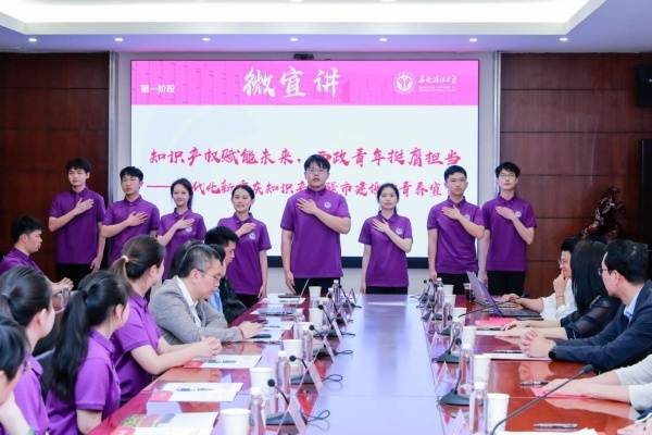 西南政法大學(xué)知識(shí)產(chǎn)權(quán)宣講團(tuán)成立:知識(shí)產(chǎn)權(quán)