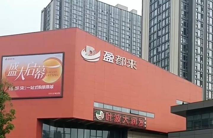 浙江胖都來已改名“盈都來”，正申請商標(biāo)注冊，員工稱新名字與股東公司有關(guān):商標(biāo)注冊