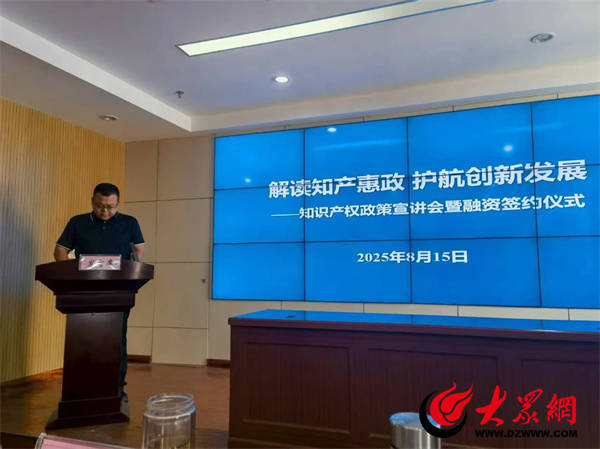 濱州市市場監(jiān)管局開展知識產權政策宣貫 助力企業(yè)高質量發(fā)展:知識產權
