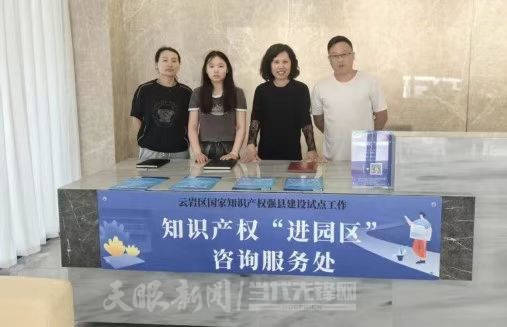 【天眼關(guān)注】如何讓知識產(chǎn)權(quán)從“書架”走向“貨架”<strong></p>
<p>知識產(chǎn)權(quán)
</strong>？請收好指南:知識產(chǎn)權(quán)
